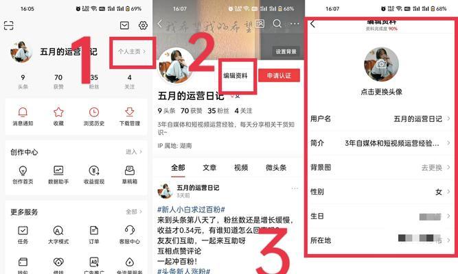 了解抖音帐号认证，保障账户安全（认证意义大）
