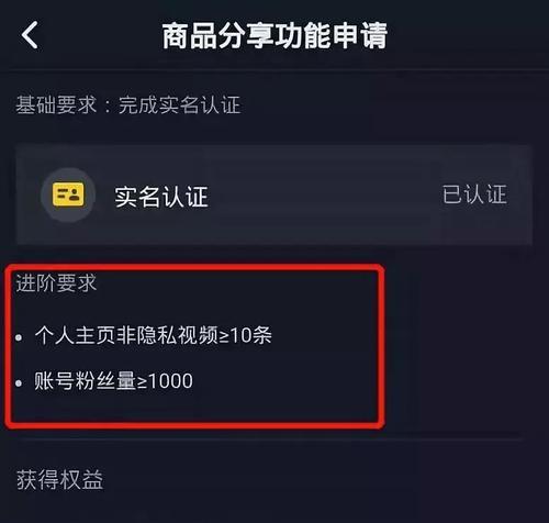 认证抖音帐号的优势（你必须知道的抖音帐号认证的好处）