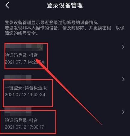 抖音帐号违规记录与处理措施（了解违规行为）