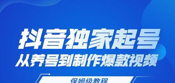 如何查看抖音账号权重等级（抖音账号权重等级介绍及查看方法）