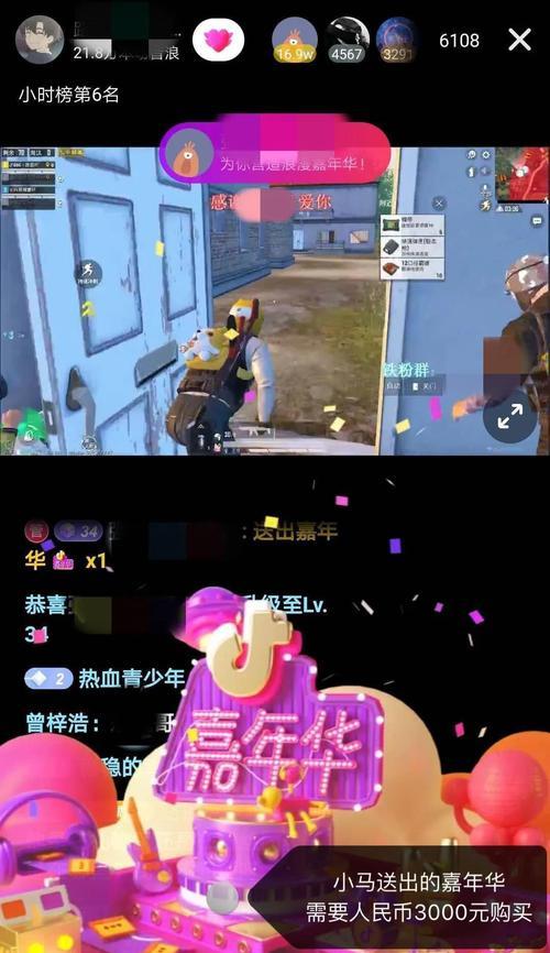 抖音直播6小时奖励详解（你知道抖音直播6小时有多少奖励吗）