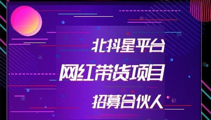 抖音直播带货越做越亏的原因（揭秘抖音直播带货现象的背后真相）