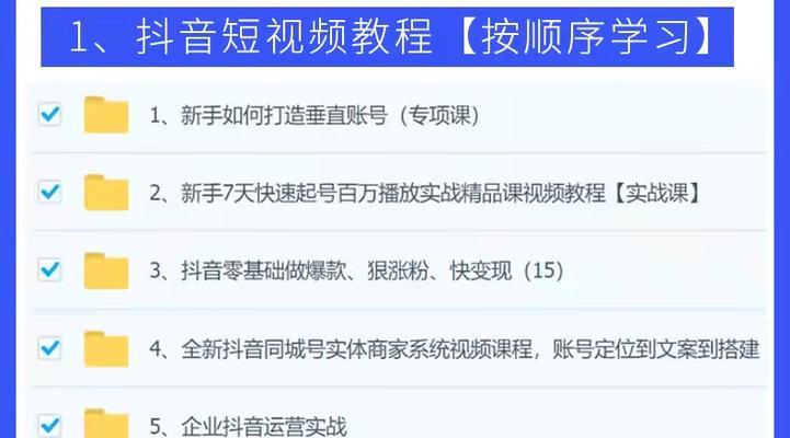 如何开通抖音直播带货（全面解析抖音直播带货的开通流程和关键要素）