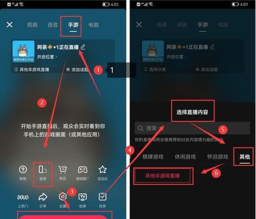 如何让抖音直播互动更加生动有趣（分享15个话题）