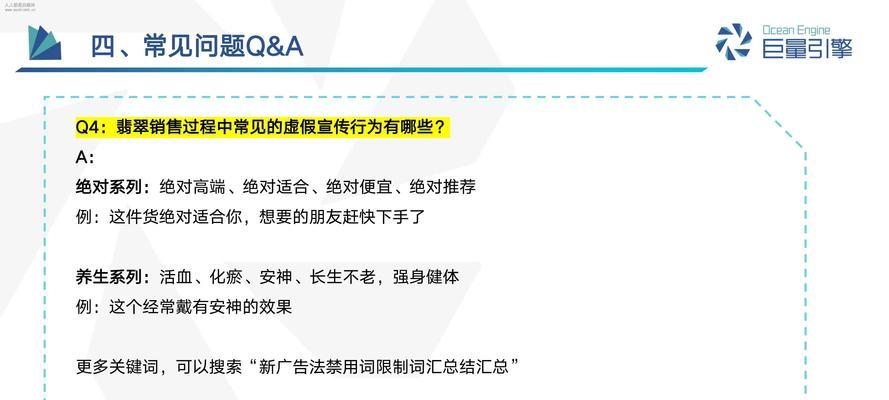 抖音直播间不能说的禁忌词语大揭秘（你所不知道的抖音直播间敏感话题）