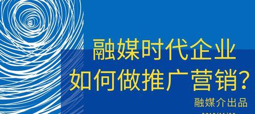 企业网站推广（探讨哪种方式更适合你的企业网站）