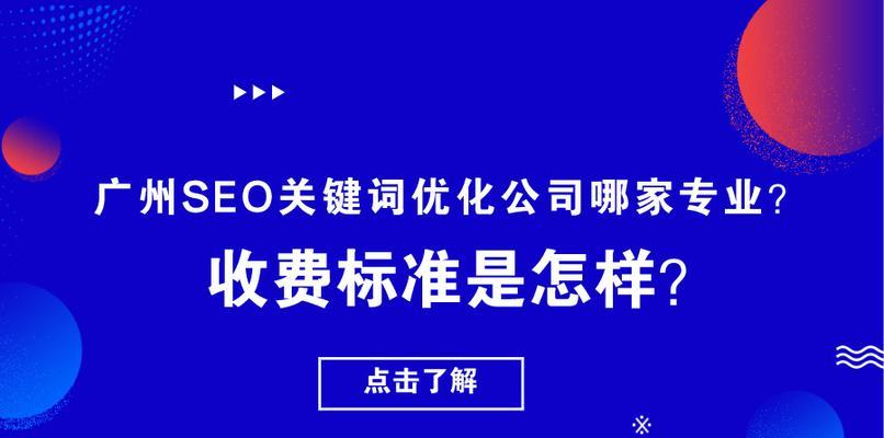 企业站优化流程详解（打造SEO排名稳定的企业网站）