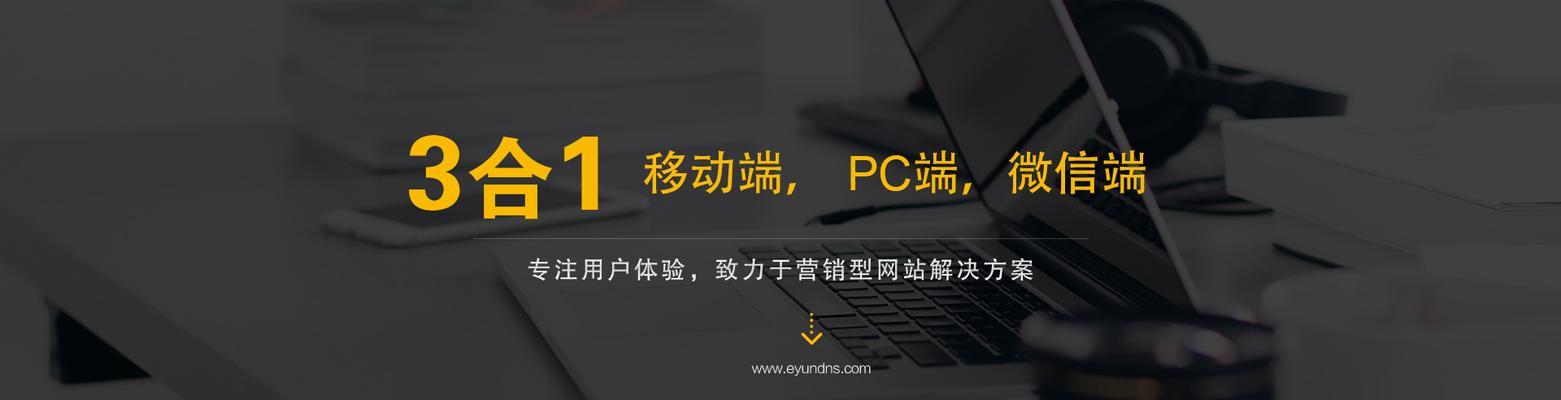 企业制作营销型网站需明确的四大因素（打造营销工具）