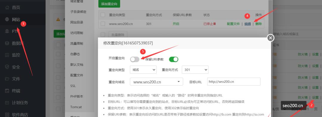 网站改版和301重定向（如何避免网站改版对SEO的影响）