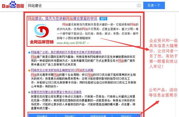企业网站为何走向失败（探究企业网站失败的主要原因及如何避免）