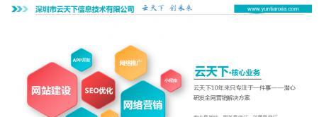 传统企业必备的营销型网站制作（推广企业形象的重要工具）