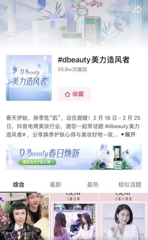 2023年抖音38女王节活动玩法公布（关注社交平台）