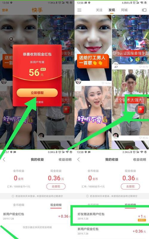 探秘2023年快手38节支付权益的玩法（云集优质商家）