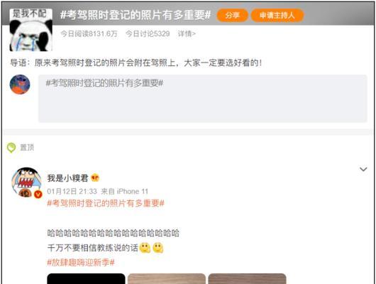 如何快速提升B站up主的粉丝数量（掌握这些技巧）