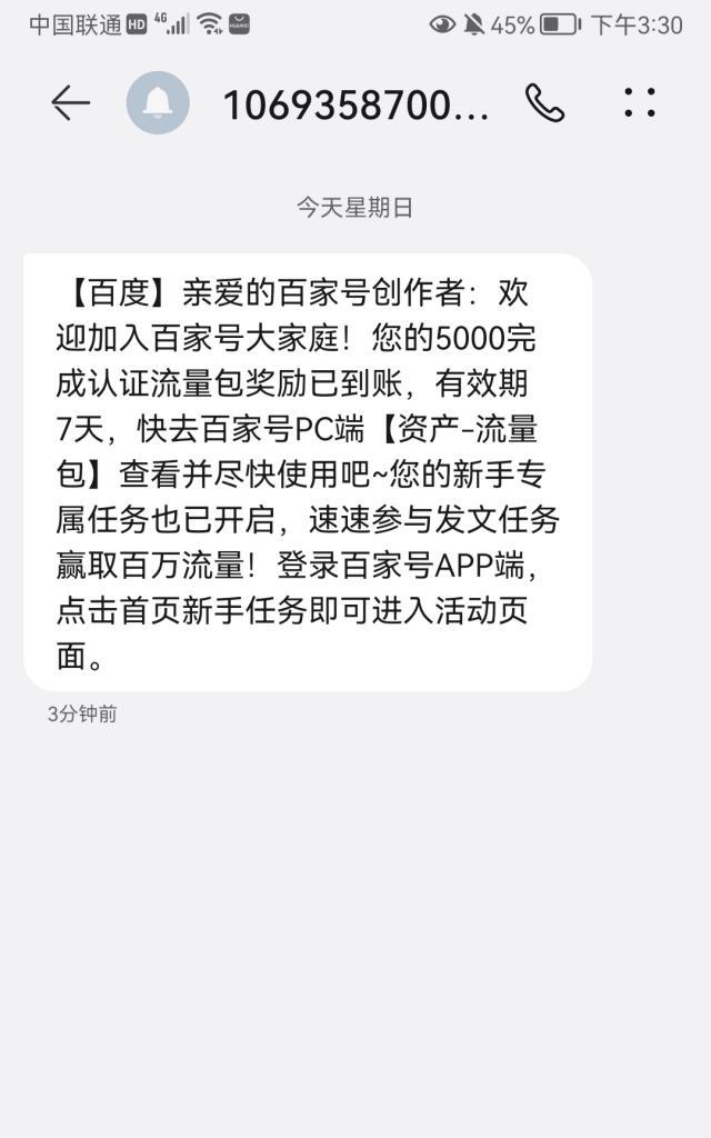 百家号的内容推送渠道分析（百家号的内容会被推送到哪里）