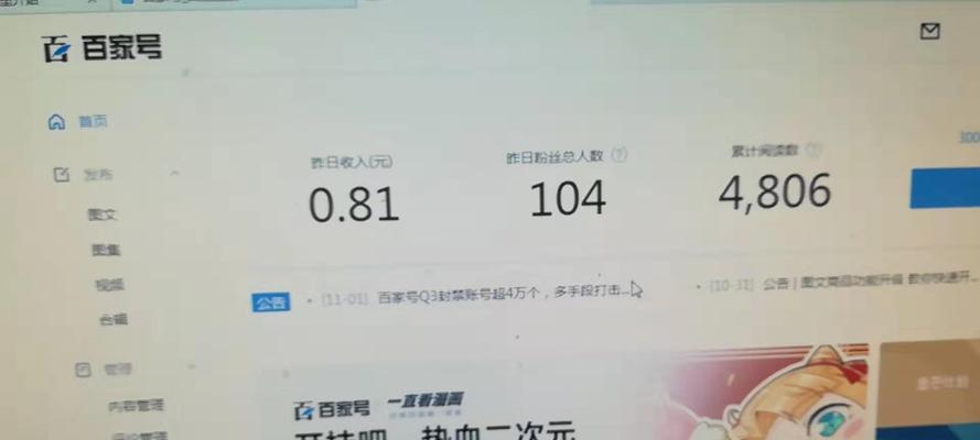 如何观看百家号发的视频（掌握这些技巧）