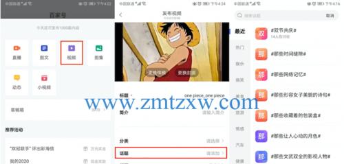 百家号视频时长要求详解（影响视频时长的因素和优秀视频的特点）