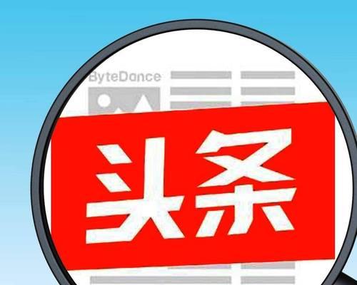 百家号的新手期是什么（百家号新手期的含义及注意事项）