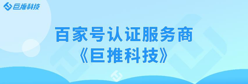 如何让百家号涨100个粉（百家号博主必看）