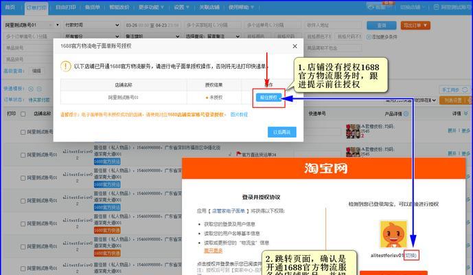 揭秘抖店打单发货（抖音直播带货必须掌握的技能）