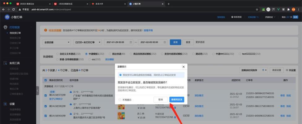 揭秘抖店打单发货（抖音直播带货必须掌握的技能）