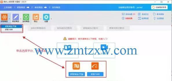 抖店打单发货如何自主取消关联（教你轻松解除关联）