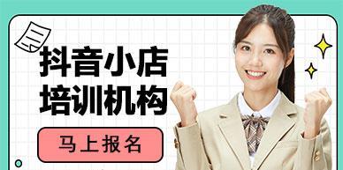 抖店与抖音小店的区别（你了解吗）