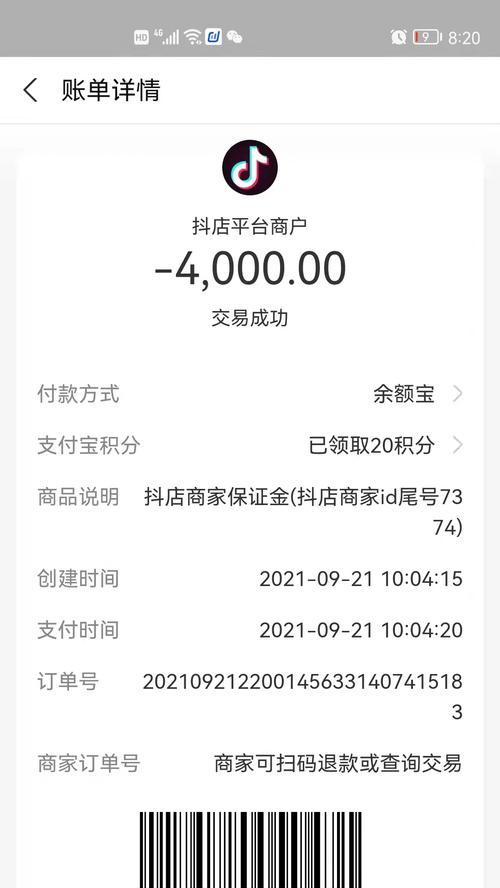探究抖店为何没有店铺评分（为什么这一举措成为了商家的烦恼）