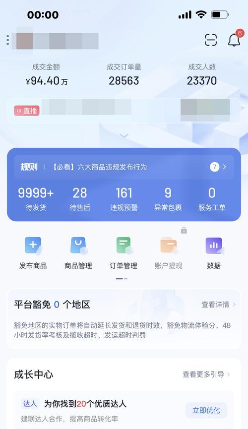 抖店如何提高店铺分（全面提升店铺质量打造高质量的抖音店铺）