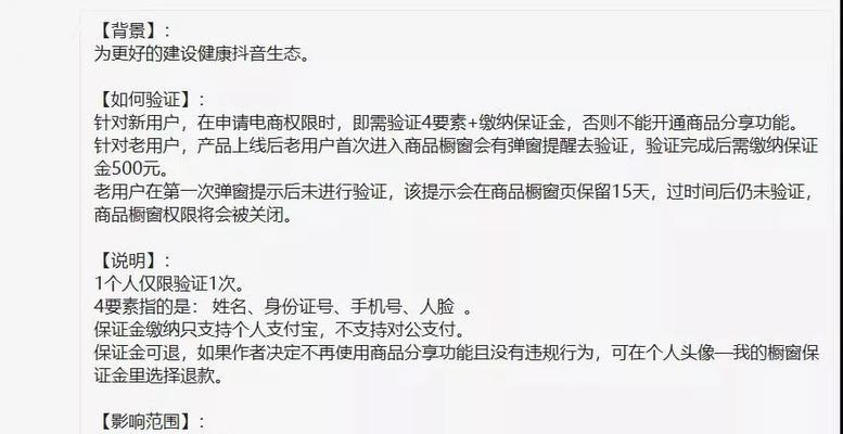 抖音公会7天无理由退规则详解