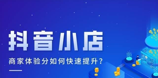 深度解析抖音AB店合法性（探究抖音AB店是否违法及其商业模式的合理性）