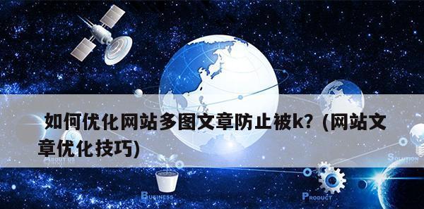 四个法则助你网站的优化之路走的更远（掌握这四个关键法则）