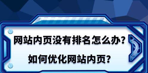 四个法则助你网站的优化之路走的更远（掌握这四个关键法则）