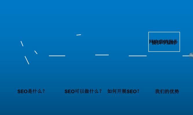 搜索引擎爬行过程简介（如何让搜索引擎“看到”你的网站）