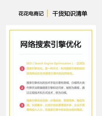 搜索引擎优化（影响深远、效果显著）