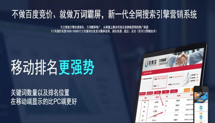 从0到1，七天排名上首页的有效方法（优化教程）