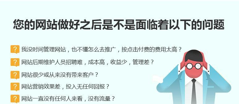 排名提升攻略（如何让你的网站排名更靠前）