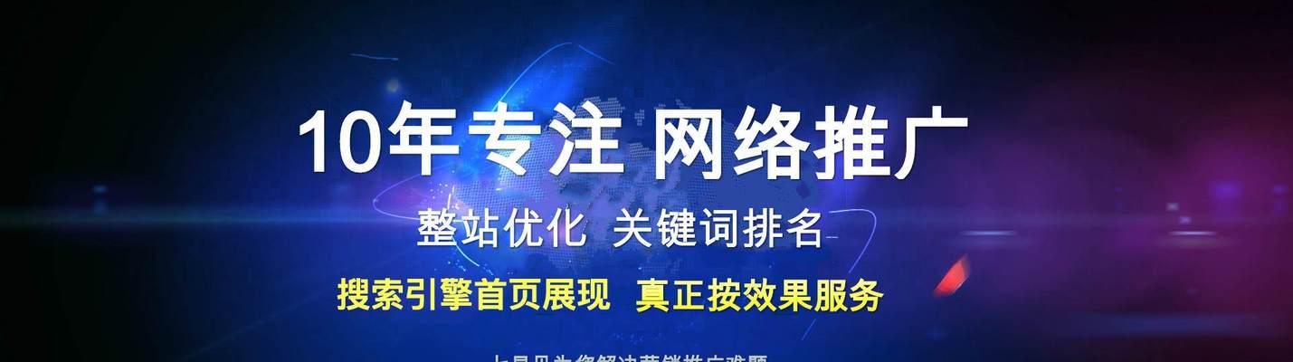 提高网站排名的方法不止于SEO优化（探讨其他可以提升网站排名的策略）