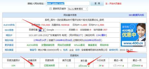 提升网站百度权重的方法与建议（从内容）