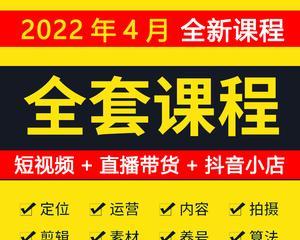 抖音推广的多种方式（全面了解抖音推广的方法和技巧）