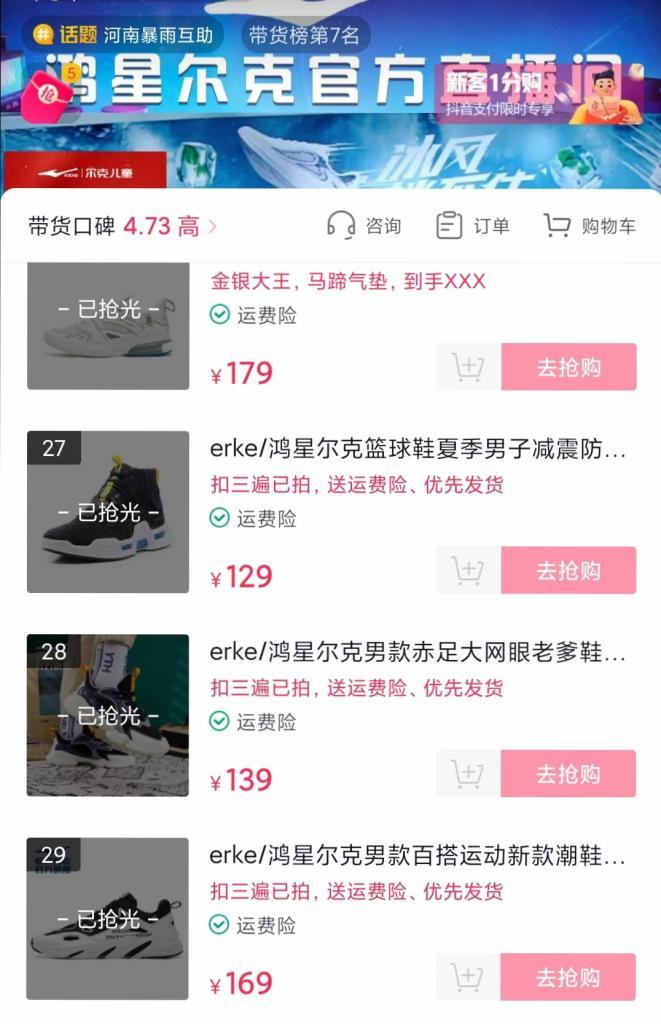 抖音退货运费险全解析（运费险是什么）