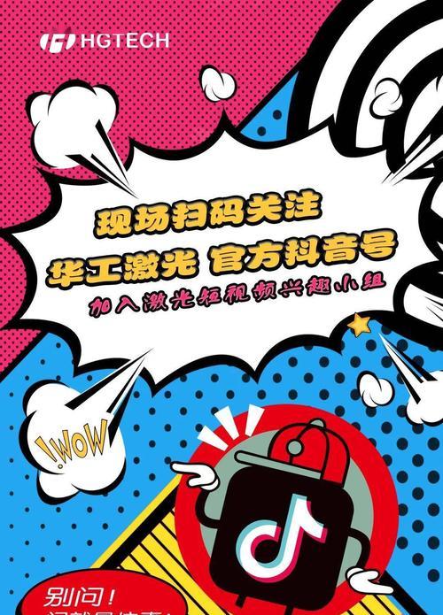 抖音外卖上线全国18城，提供优质服务（便捷的点餐体验）