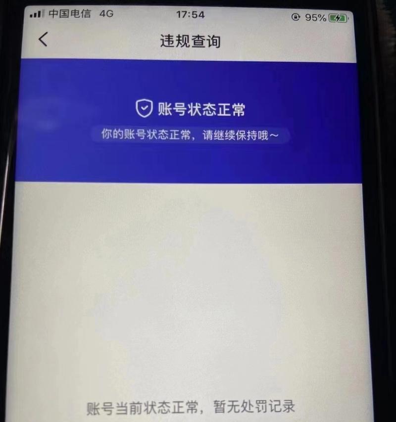 揭秘抖音违反社区规定的行为（了解抖音社区规定的1个）