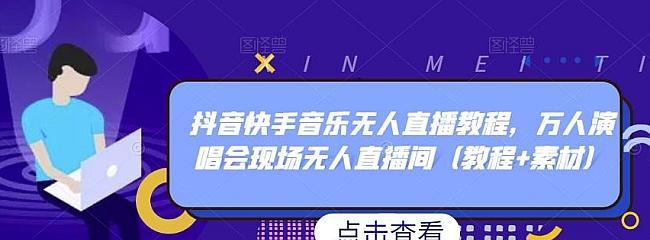 如何在抖音无人直播带货赚取丰厚利润（掌握这些技巧）