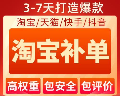 抖音小店补单是否有用（探究抖音小店补单对店铺销量的影响与价值）