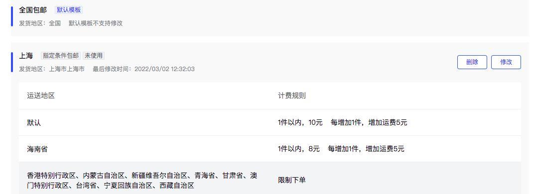 如何设置抖音小店的发货时间（学会这些操作）