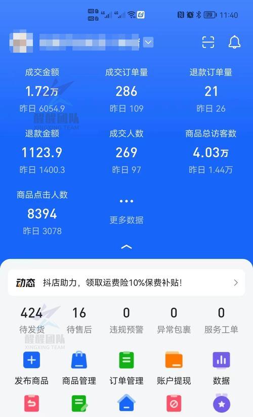 如何整改抖音小店官网版侵权问题（从合规到公平竞争）