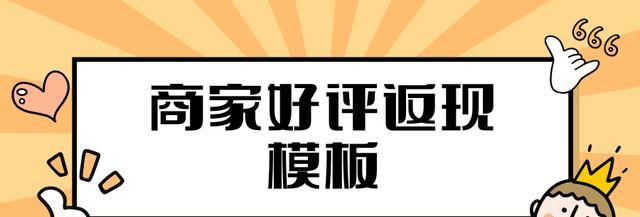抖音小店好评返现卡，省钱也能购物（了解抖音小店好评返现卡）