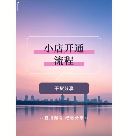 如何靠什么引流，让抖音小店爆红（教你15个方法）