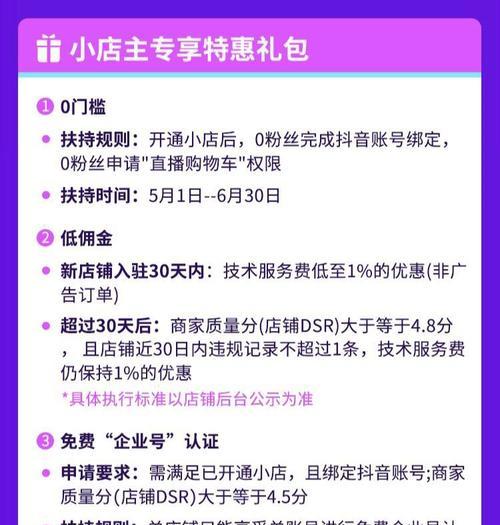 探析抖音小店口碑分，了解卖家信誉评级的秘密（抖音小店口碑分是什么）